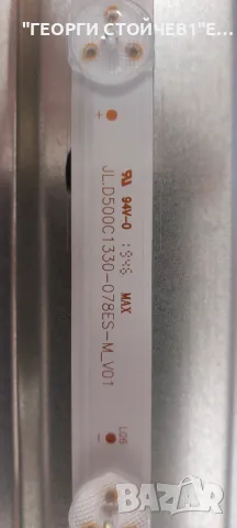 50HAK6150     17MB170  17IPS72 CCPD-TC495-008  V4.0   VES500QNDP-2D-N43  JL.D500C1330-078FS-M_V01 , снимка 12 - Части и Платки - 48996702