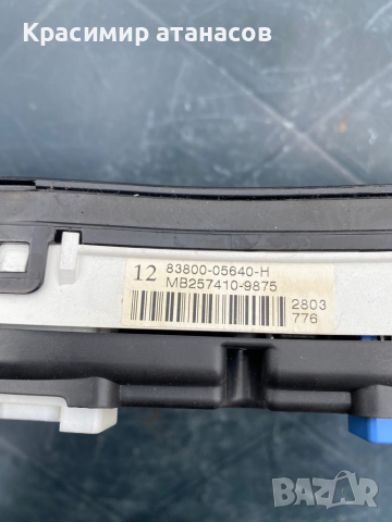 Километраж за Тойота Авенсис Т25.83800-05640-H.MB257410-9875, снимка 7 - Части - 36425223