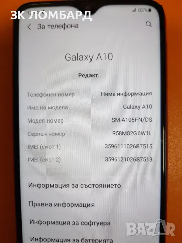 Samsung Galaxy A10 32GB Dual, снимка 2 - Samsung - 47549589