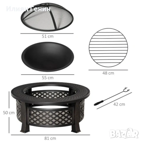 Огнище Outsunny с покер, снимка 8 - Барбекюта - 53701582