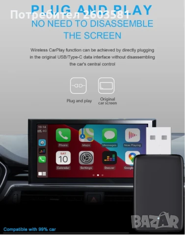 Android Auto / CarPlay / Адаптер за безжична връзка, снимка 7 - Аксесоари и консумативи - 48256875