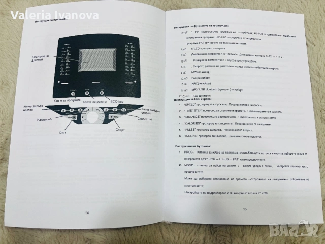 Електрическа бягаща пътека ORION Fitness RACE S1 – много добро състояниЕ, снимка 5 - Фитнес уреди - 53575778