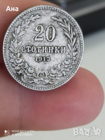 Лот монети 5, 10 , 20 Ст 1913 година

, снимка 4 - Нумизматика и бонистика - 41835106