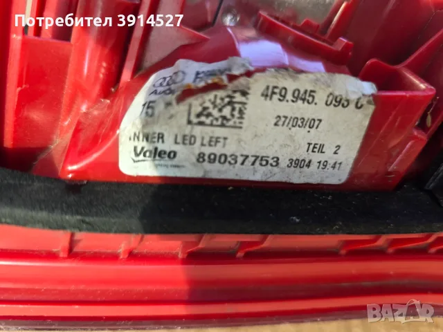 АУДИ А6 С6 КОМБИ 2004-2008, снимка 2 - Части - 56021560