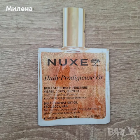 Nuxe - многофункционално сухо олио, мостри , снимка 2 - Унисекс парфюми - 55852216