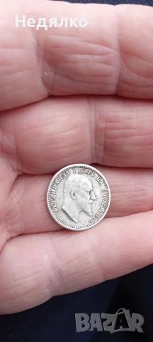 Колекция сребърни царски монети, снимка 15 - Нумизматика и бонистика - 53497435