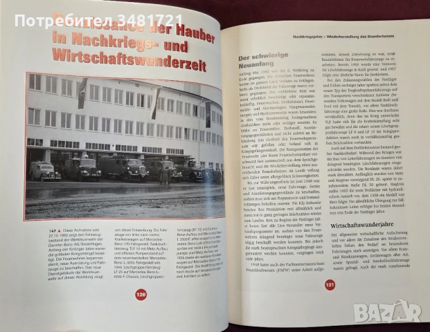 Енциклопедия на пожарните автомобили / Das grosse Buch der Feuerwehrfahrzeuge, снимка 14 - Енциклопедии, справочници - 53520438