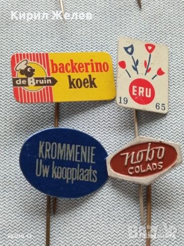 Лот рекламни значки 20 броя стари редки за КОЛЕКЦИЯ ДЕКОРАЦИЯ 50350, снимка 8 - Колекции - 52184818