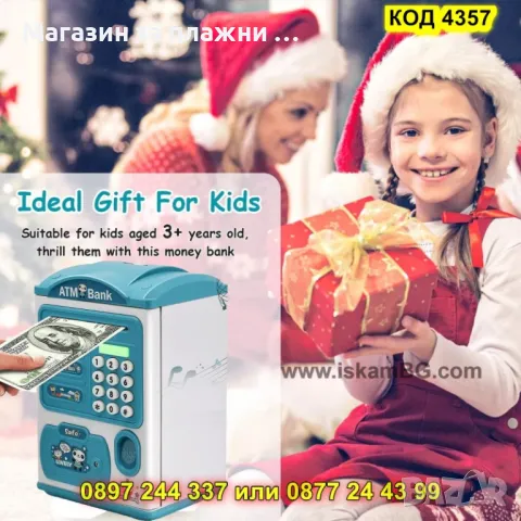 Сейф касичка за деца с пръстов отпечатък - КОД 4357, снимка 4 - Други - 49280564