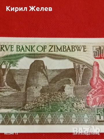 Банкнота ЗИМБАБВЕ много красива перфектно състояние непрегъвана за КОЛЕКЦИЯ ДЕКОРАЦИЯ 54058, снимка 6 - Нумизматика и бонистика - 53822922