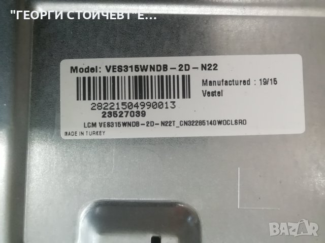  32HB5500 7MB211S  17IPS62 VES315WNDB-2D-N22, снимка 6 - Части и Платки - 40888990
