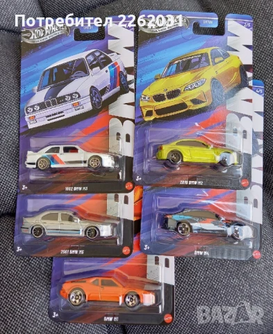 Hot Wheels BMW Set Silver Series