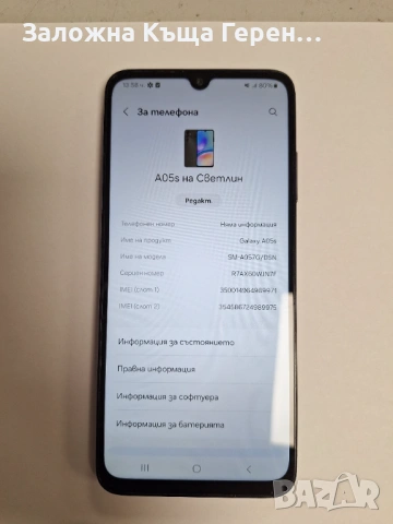 Samsung A05s , снимка 3 - Samsung - 53008615