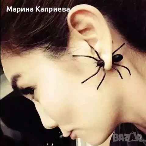 Обеца "Паяк" /С-52/