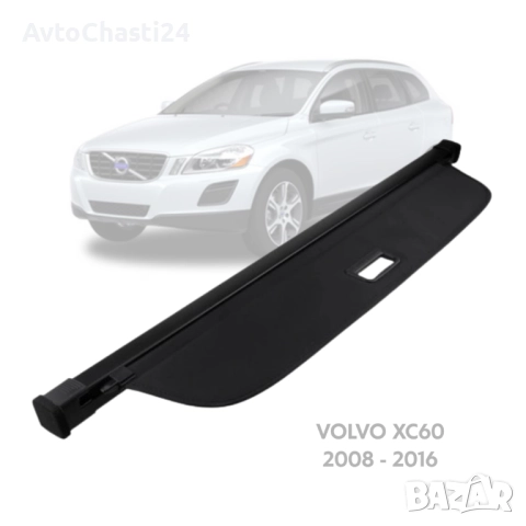 Щора за багажник на VOLVO XC60 2008 - 2016 (НОВА)