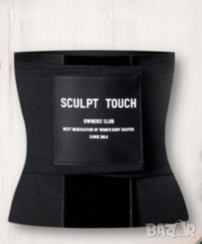 Корсет Sculpt  touch. S., снимка 1 - Корсети, бюстиета, топове - 40088953