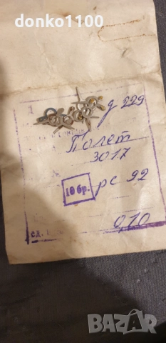 Части за Полет 3017 Poljot , снимка 9 - Мъжки - 47737825