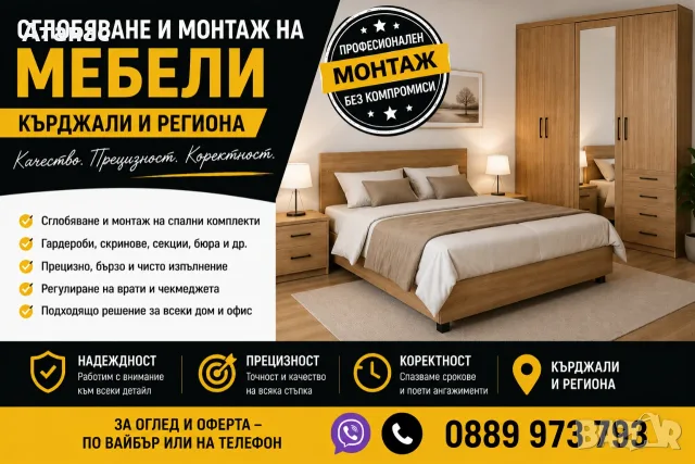 Сглобяване и монтаж на подови настилки, мебели и модулни кухни, снимка 2 - Монтажи - 55904828