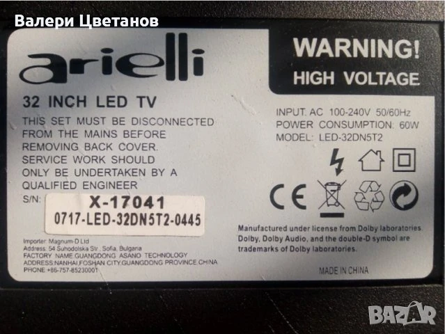 телевизор ARIELLI LED - 32DN5T2 на части, снимка 2 - Телевизори - 51423092