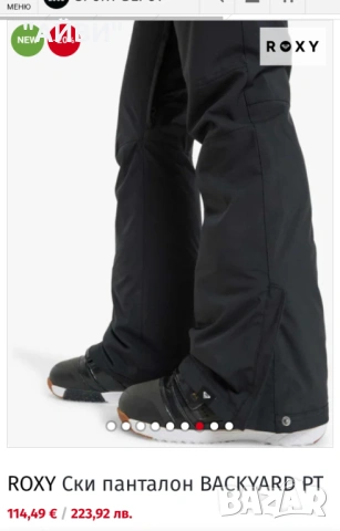 ROXY Дамски ски панталон, снимка 5 - Зимни спортове - 53192281