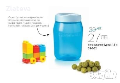 Нови продукти на TUPPERWARE , снимка 15 - Прибори за хранене, готвене и сервиране - 37840632