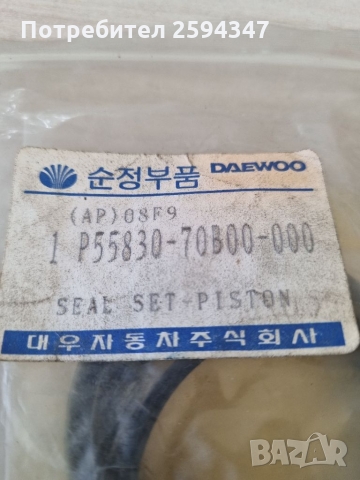 DAEWOO TICO 0.8CC РЕМОНТЕН К-Т СПИРАЧЕН АПАРАТ GM, снимка 2 - Части - 36068534