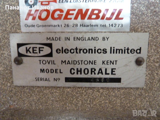 Тонколони KEF Chorale, снимка 13 - Тонколони - 34691729