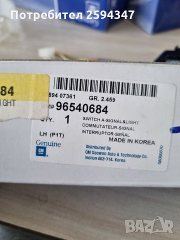 CHEVROLET KALOS AVEO MATIZ SPARK M200-M250 ОТ2005Г ЛОСТ МИГАЧИ+ХАЛОГЕНИ GM, снимка 3 - Части - 35951064