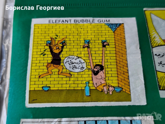 Картинки от дъвки 10 лв/бр, снимка 2 - Колекции - 40860118