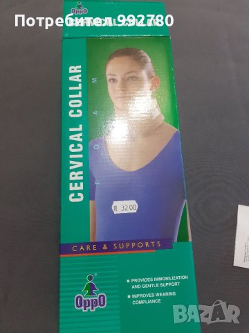 Ортопедична яка, снимка 3 - Други - 41577683