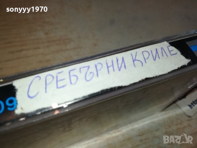 СРЕБЪРНИ КРИЛЕ-КАСЕТА 2102241630, снимка 6 - Аудио касети - 44402091