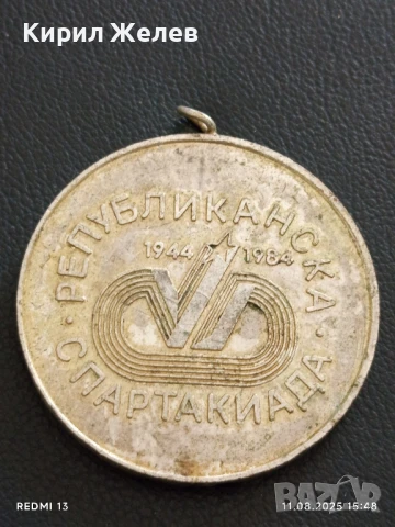 МЕДАЛ от СОЦА РЕПУБЛИКАНСКА СПАРТАКИАДА 1982г. СПОРТНА МЛАДОСТ 12729, снимка 2 - Антикварни и старинни предмети - 51329045