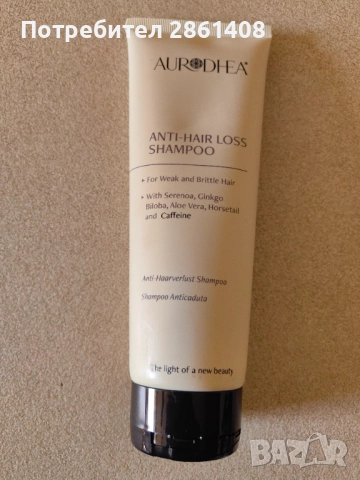 Италиански шампоан 