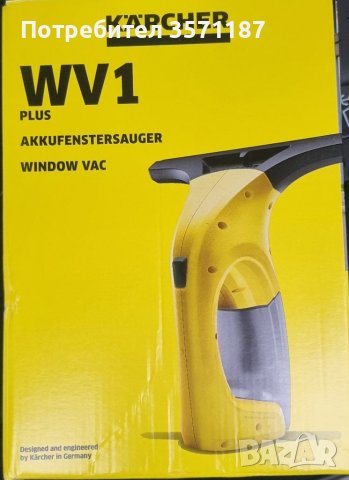 Стъклочистачка Karcher wv1 plus, снимка 1 - Друга електроника - 41828794