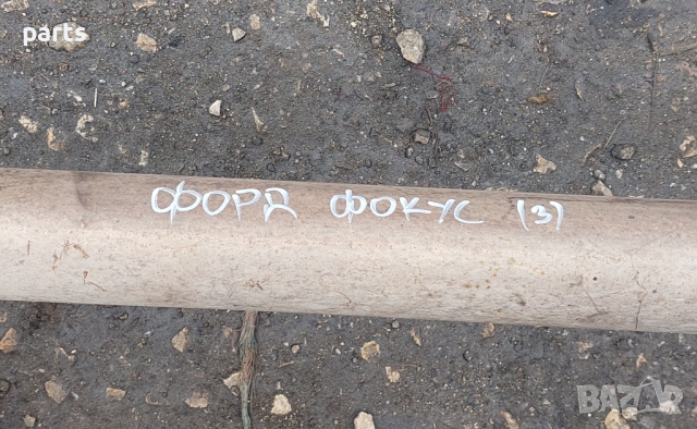 Генерация Форд Фокус (3) N, снимка 9 - Части - 44716107