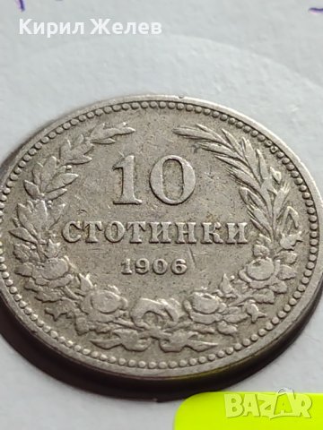 МОНЕТА 10 стотинки 1906г. КНЯЖЕСТВО БЪЛГАРИЯ СТАРА РЯДКА ЗА КОЛЕКЦИОНЕРИ 35887, снимка 5 - Нумизматика и бонистика - 39612147