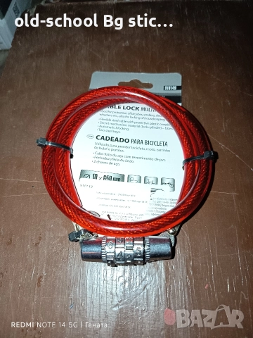 Заключващи Механизми , снимка 4 - Велосипеди - 52692852