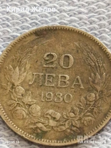 Сребърна монета 20 лева 1930г. Царство България Цар Борис трети за КОЛЕКЦИЯ 49483, снимка 5 - Нумизматика и бонистика - 51029166