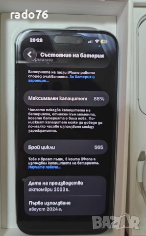 Продавам Iphon15 256GB, снимка 7 - Apple iPhone - 52629012