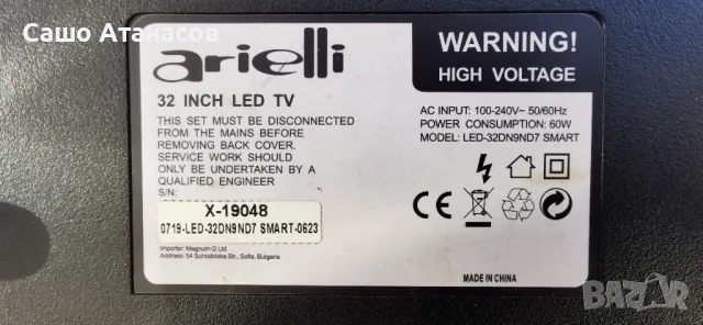 Arielli LED-32DN9ND7 SMART със счупена матрица ,TP.MT5510S.PB802 ,NTB320HD-N86_C0 ,L32DN-IR-V2.0, снимка 3 - Части и Платки - 49202404