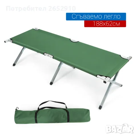 Сгъваемо походно легло! Чисто ново! ТОП Цена 79лв/40,39€, снимка 9 - Други стоки за дома - 48366764