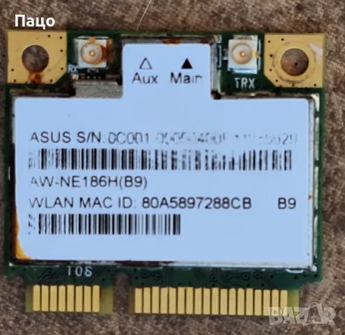 Atheros AR5B125 Wi-fi модул, снимка 3 - Лаптоп аксесоари - 56180143