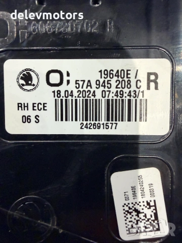 57A945208C led стоп десен от Skoda Karoq 1.5 TSI двигател DXDB, 150 кс., автоматик DSG7, 2024 г., снимка 5 - Части - 53524577