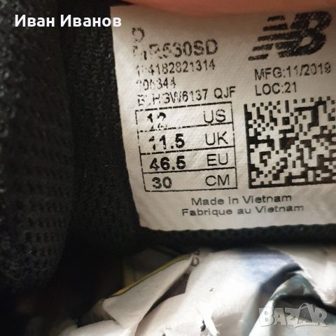 маратонки  NEW BALANCE 530 SD  номер 46 -46,5 , снимка 9 - Маратонки - 41066790