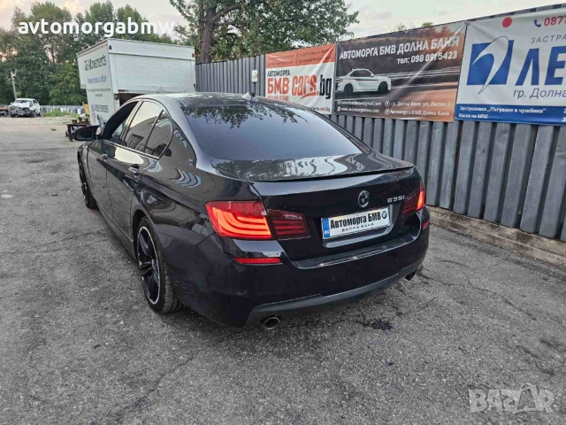 На части БМВ Ф10 535и хдрайв 306 коня / BMW F10 535i xDrive 306hp