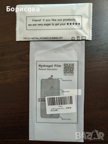 Хидрогел протектор за Xiaomi redmi note 8 pro, снимка 5 - Фолия, протектори - 40940426