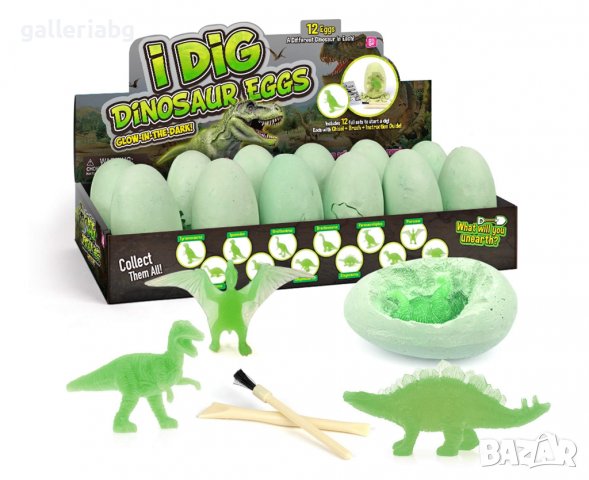Светещи динозаври в яйца за изкопаване 