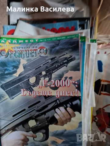 стари списания , снимка 3 - Други ценни предмети - 52889834