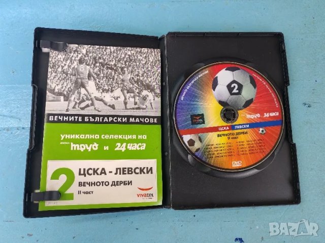 DVD 1 и 2 брой Вечното дерби Цска - ЛЕВСКИ. , снимка 4 - DVD филми - 50288015