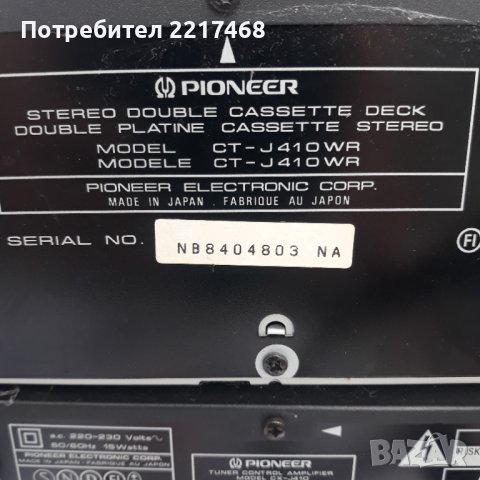 Pioneer CT-J410WR, снимка 3 - Аудиосистеми - 41703519